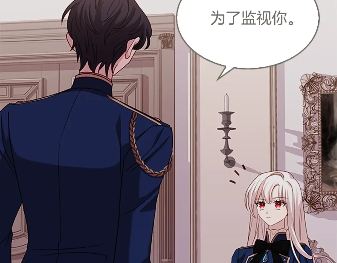 第29话 反效果 第26页
