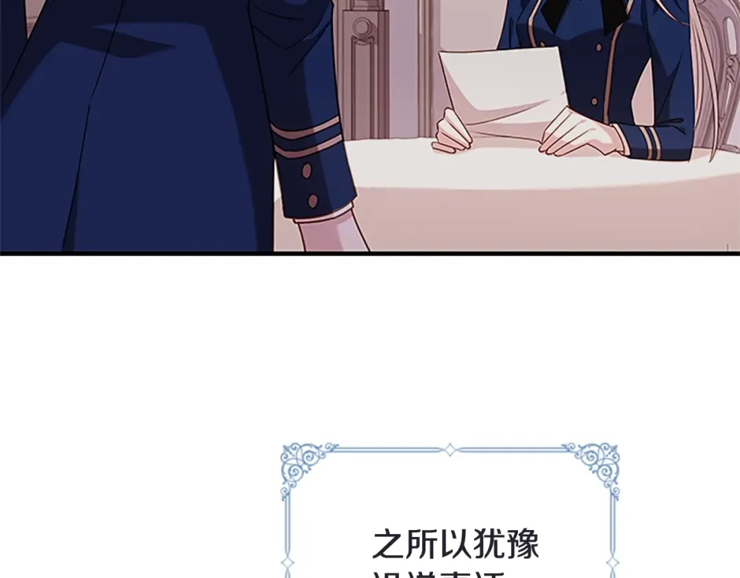 第29话 反效果 第27页