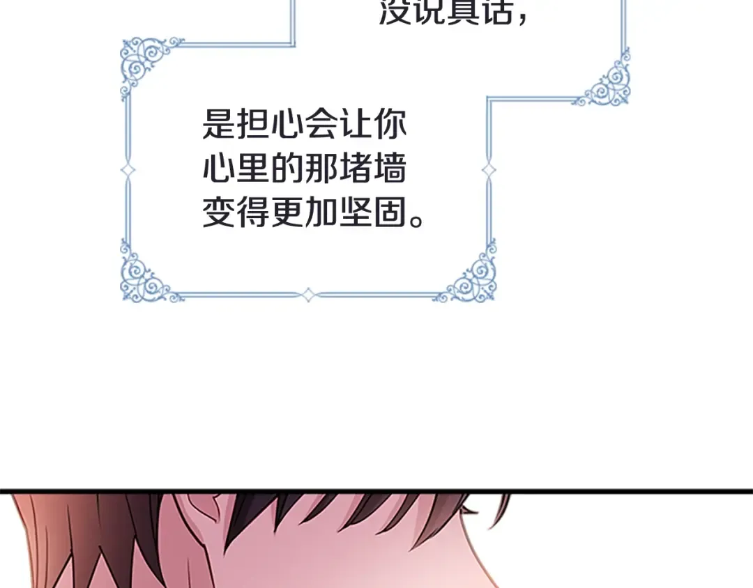 第29话 反效果 第28页