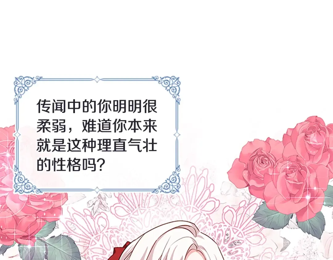 第29话 反效果 第30页