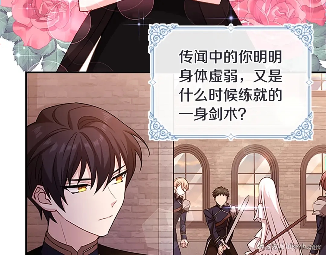 第29话 反效果 第32页