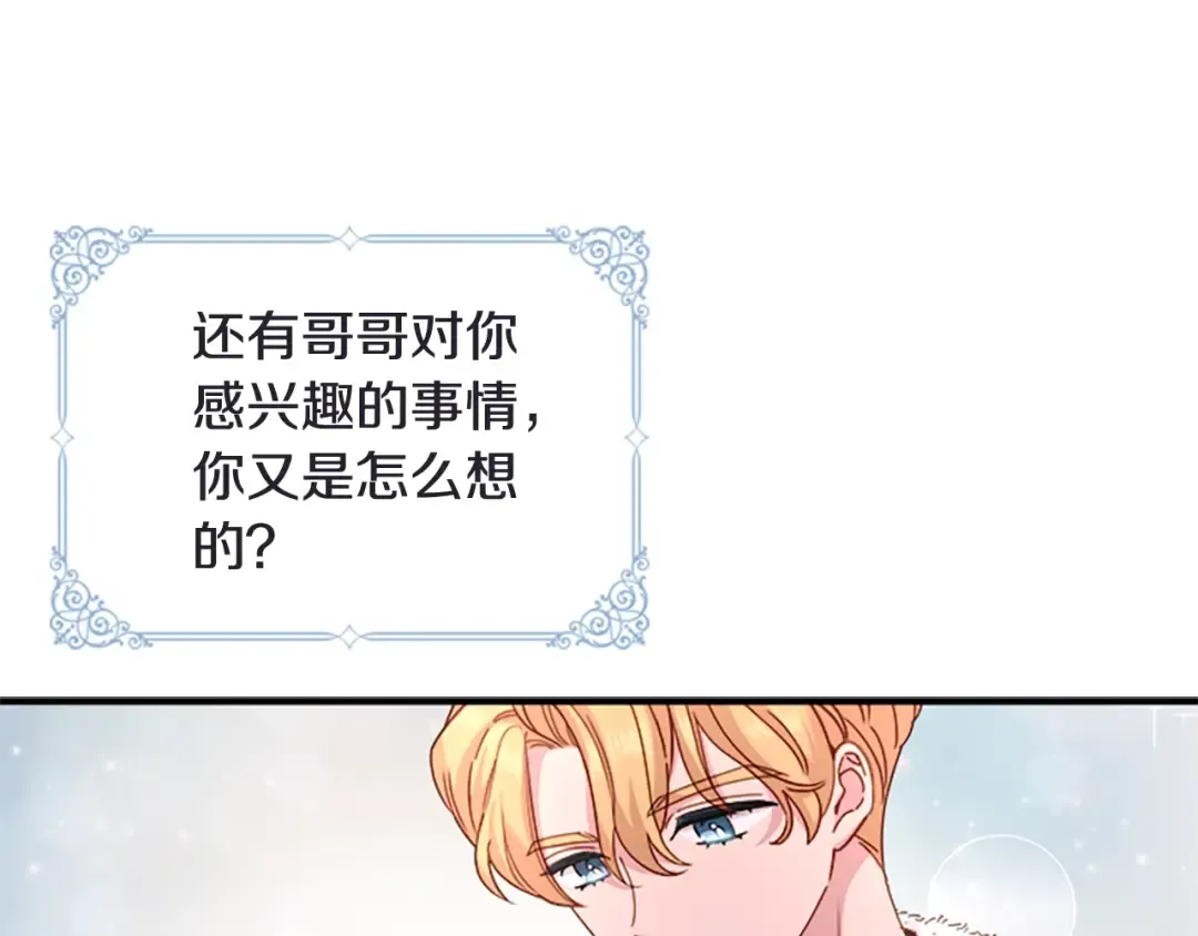 第29话 反效果 第34页