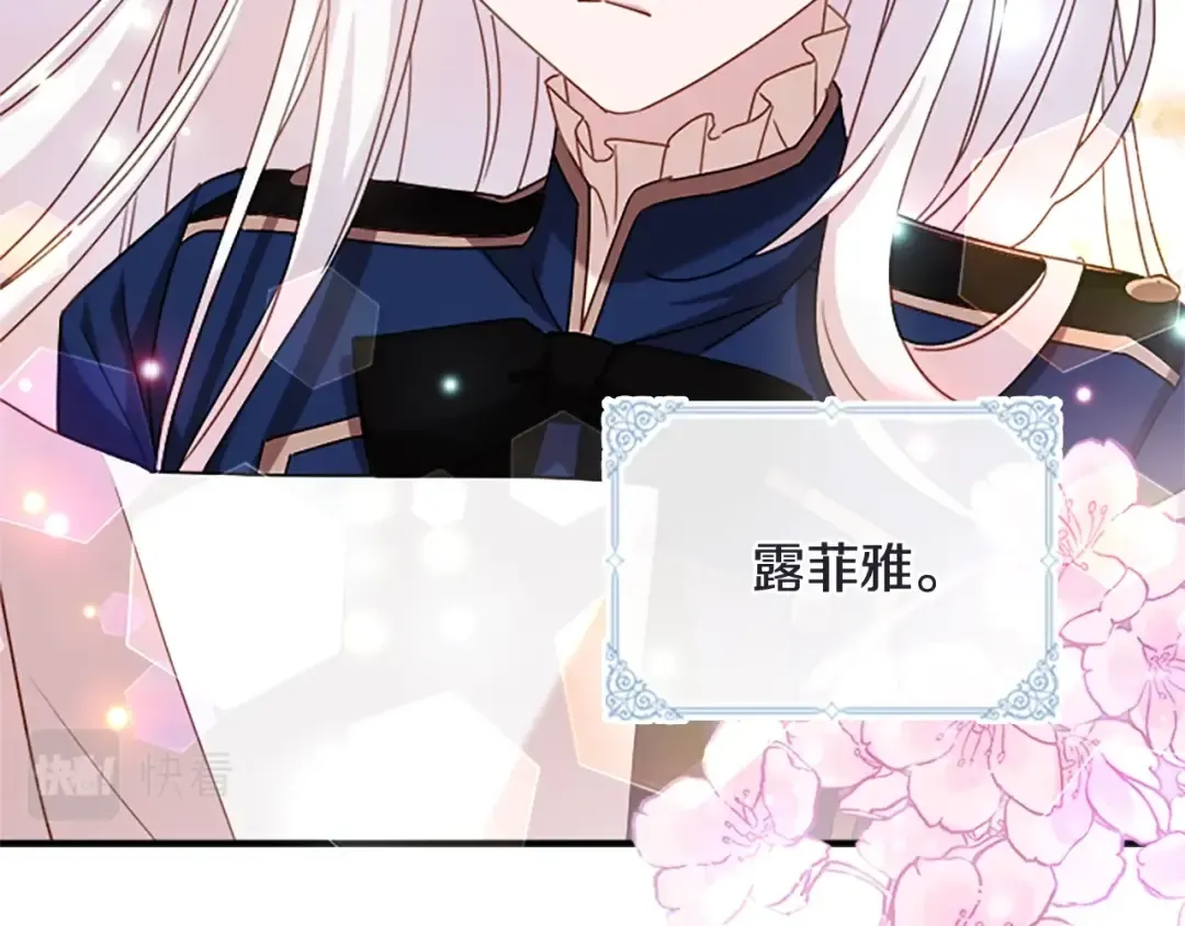 第29话 反效果 第41页
