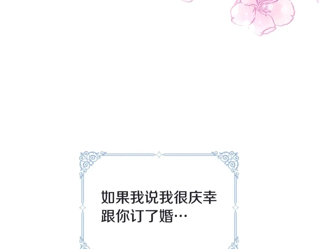 第29话 反效果 第42页