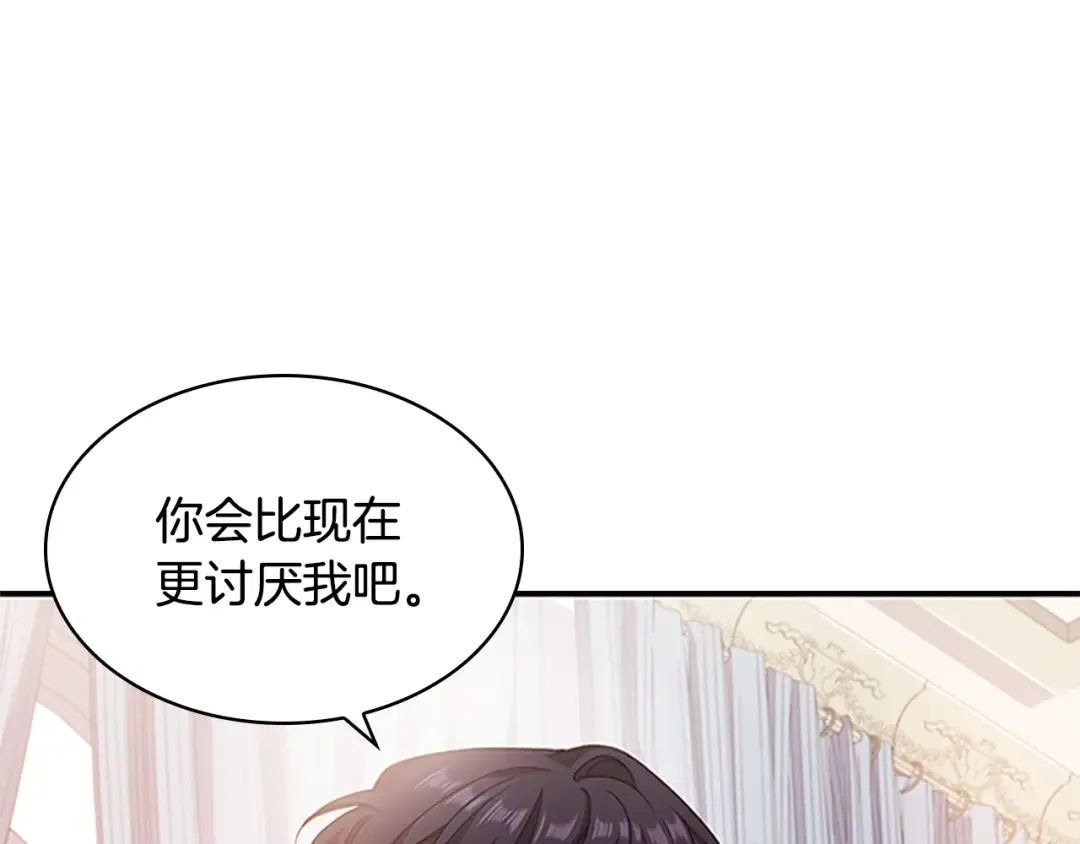 第29话 反效果 第44页