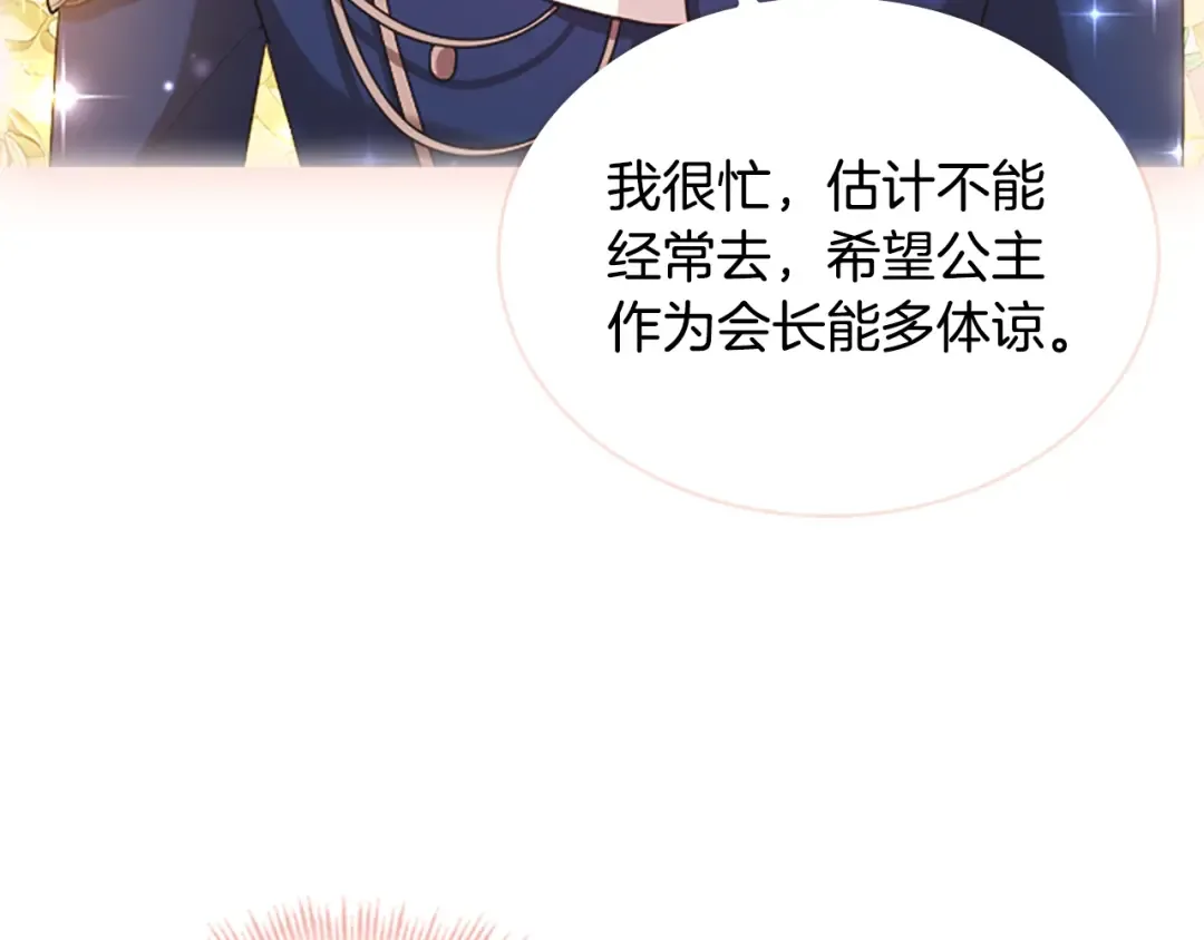 第29话 反效果 第58页