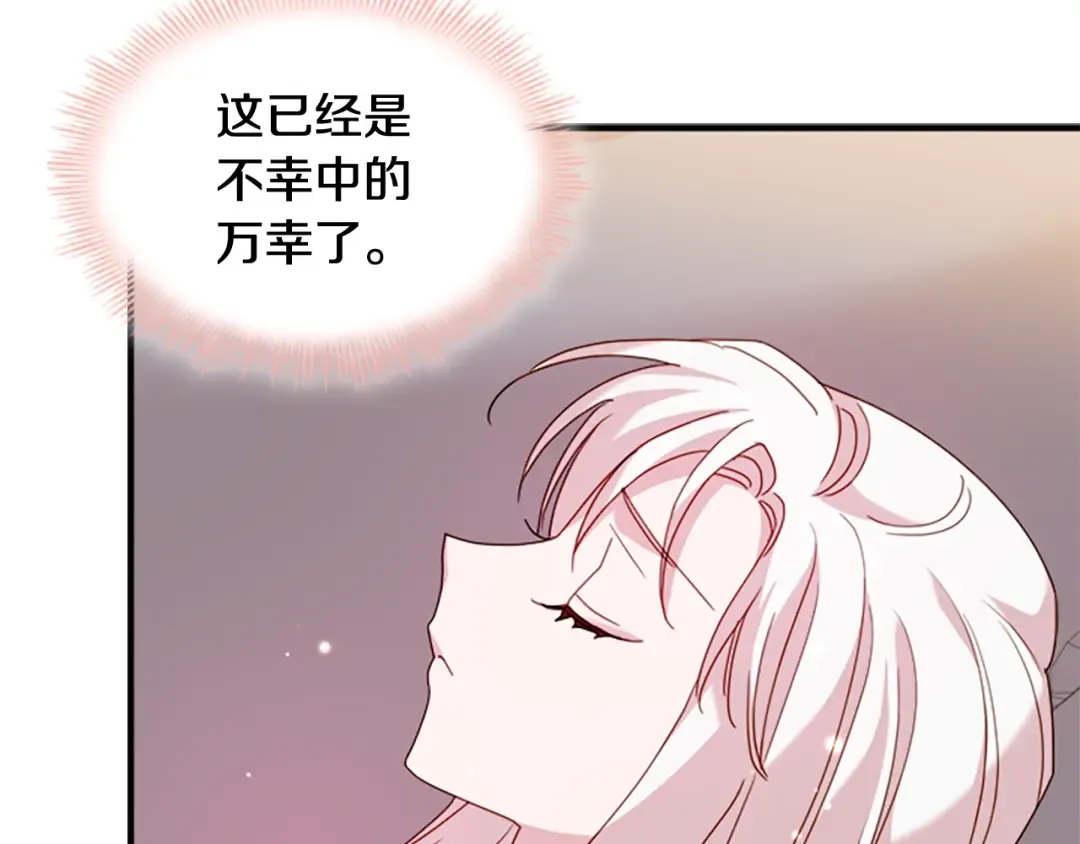 第29话 反效果 第59页