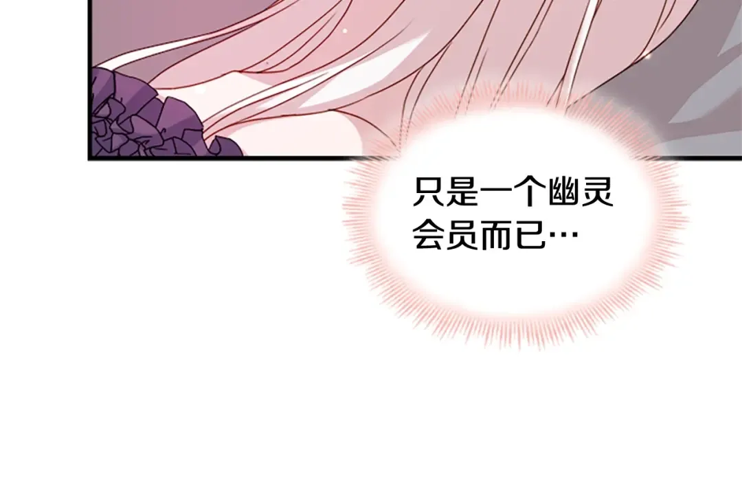 第29话 反效果 第60页
