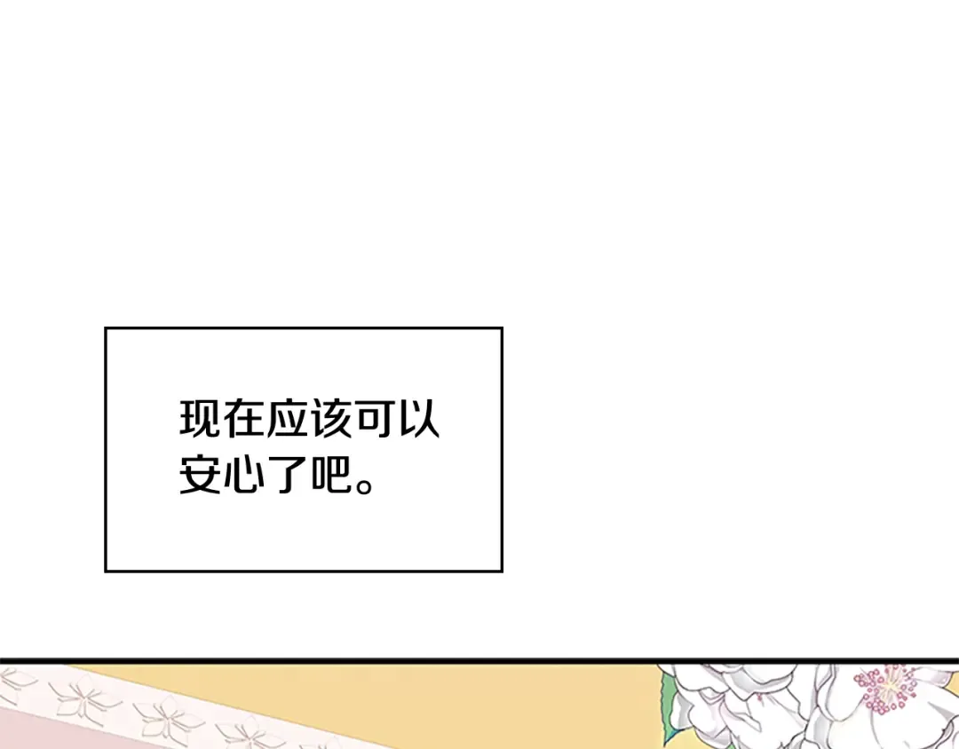 第29话 反效果 第61页