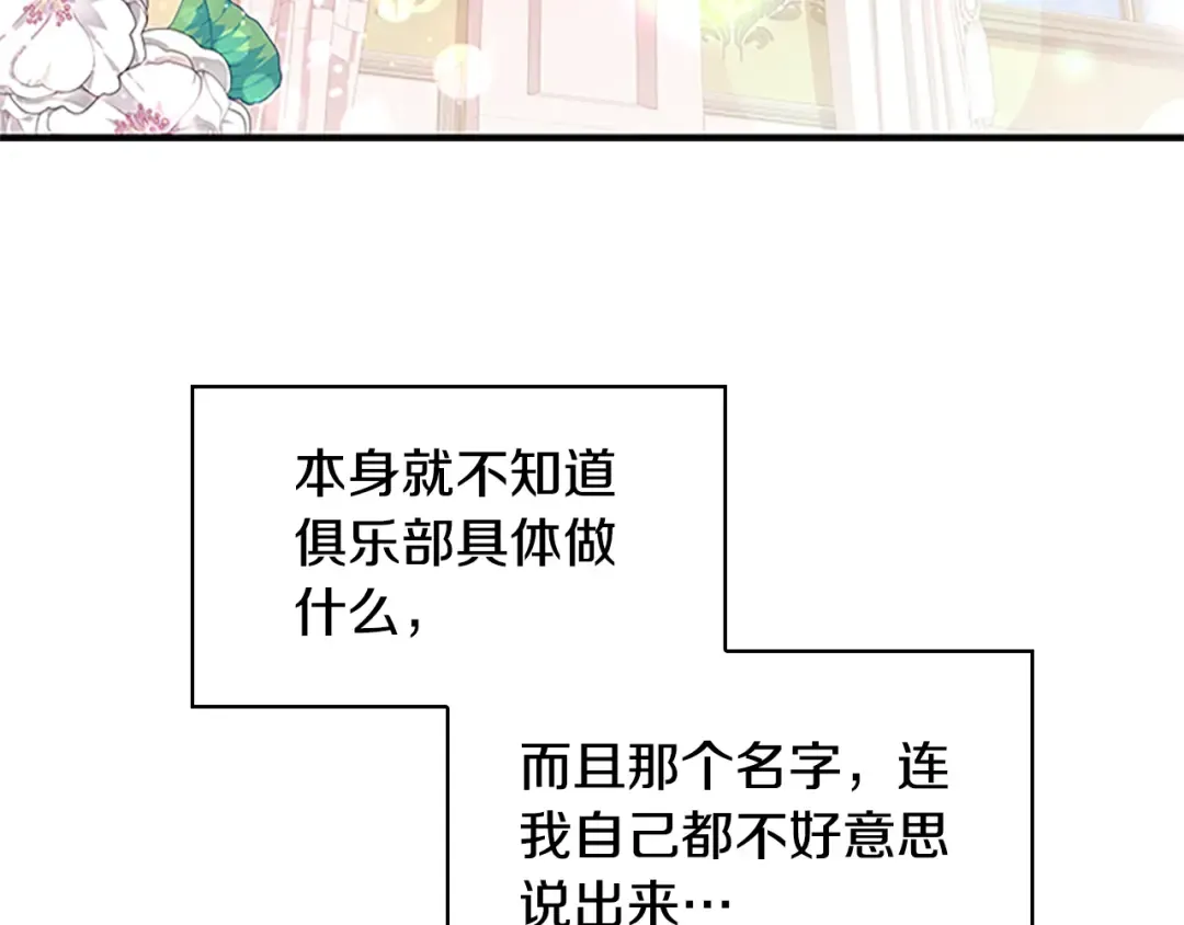 第29话 反效果 第63页