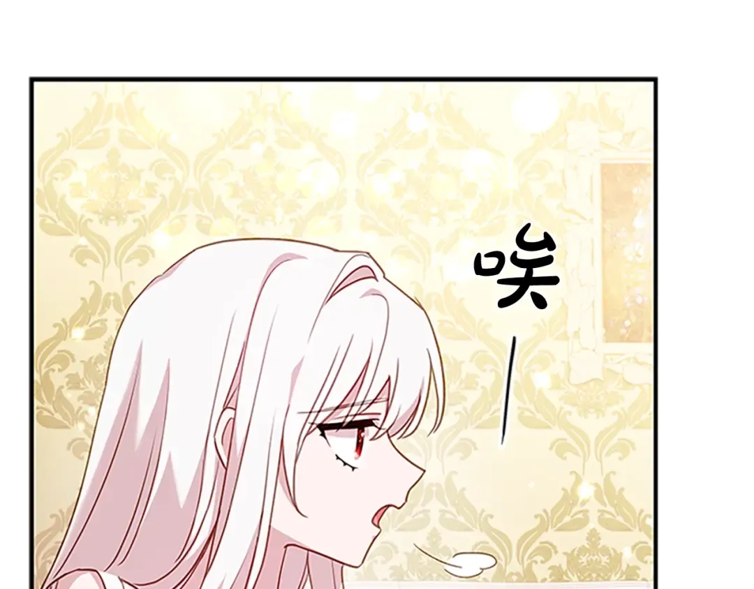 第29话 反效果 第71页