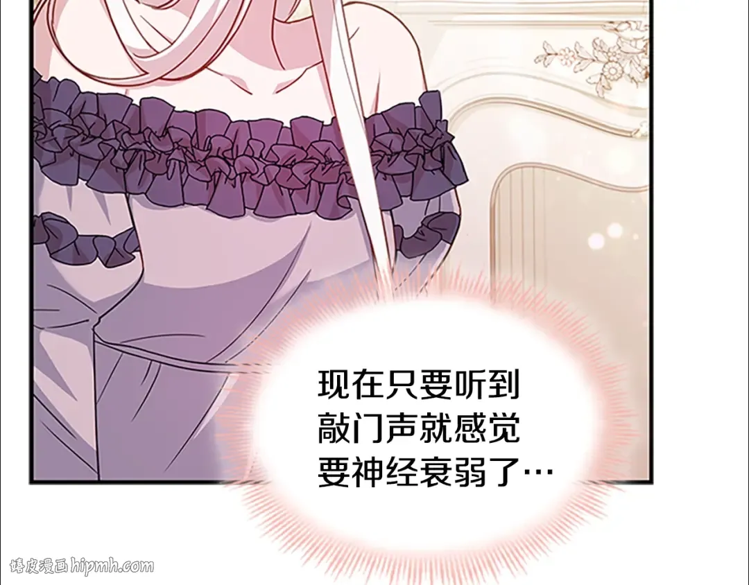 第29话 反效果 第72页