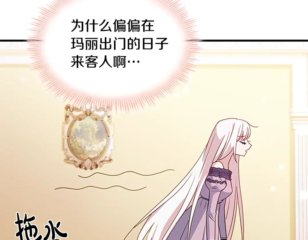 第29话 反效果 第74页