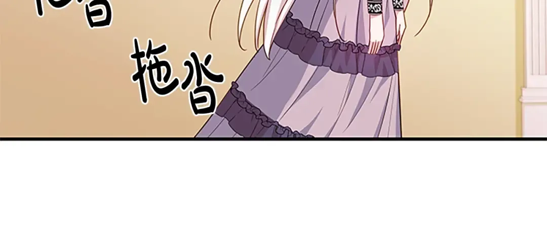 第29话 反效果 第75页