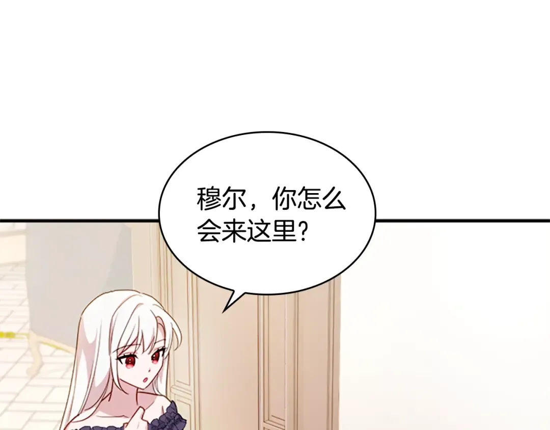 第29话 反效果 第81页