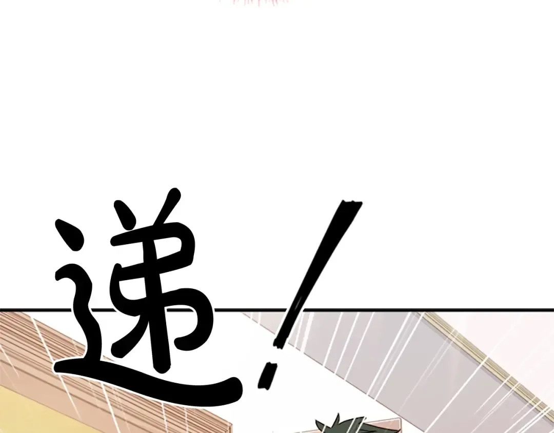 第29话 反效果 第86页