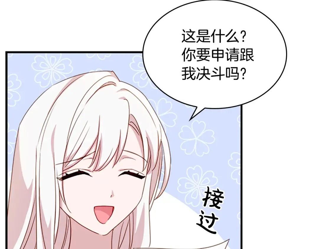 第29话 反效果 第89页