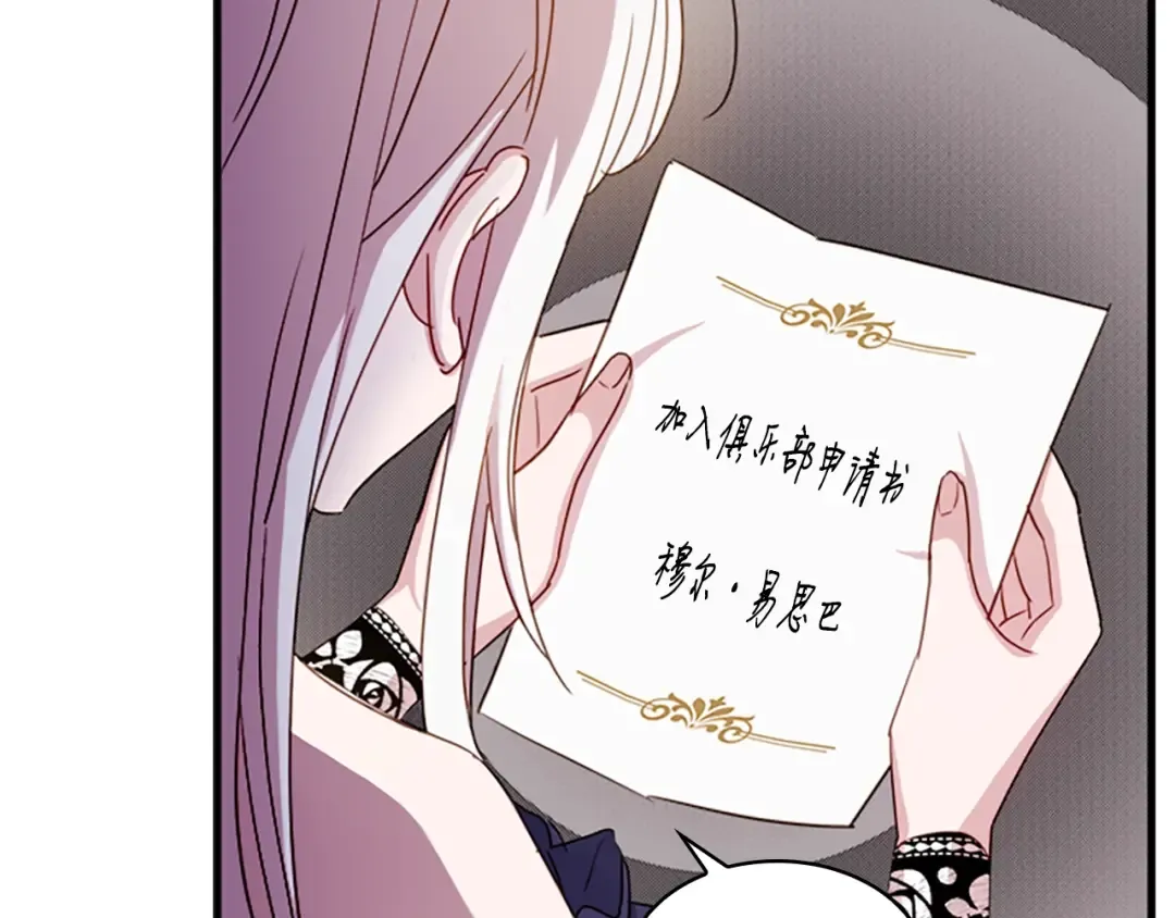 第29话 反效果 第91页