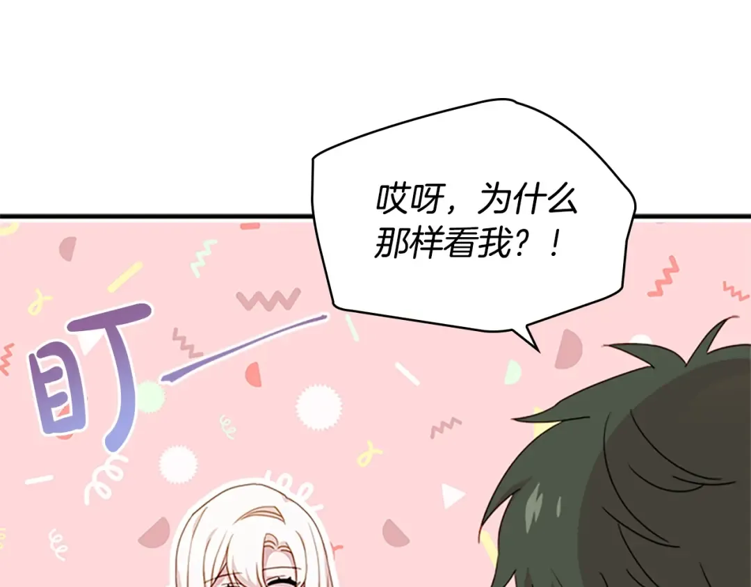 第29话 反效果 第93页