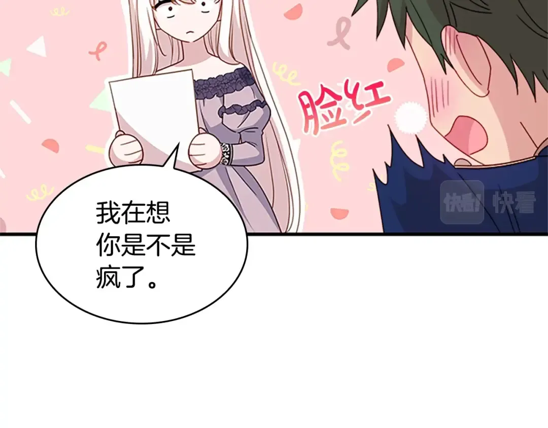 第29话 反效果 第94页