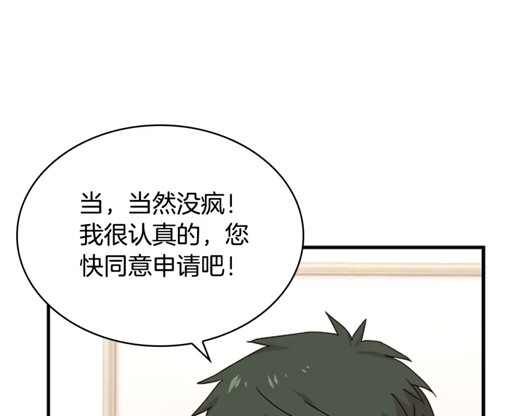 第29话 反效果 第95页