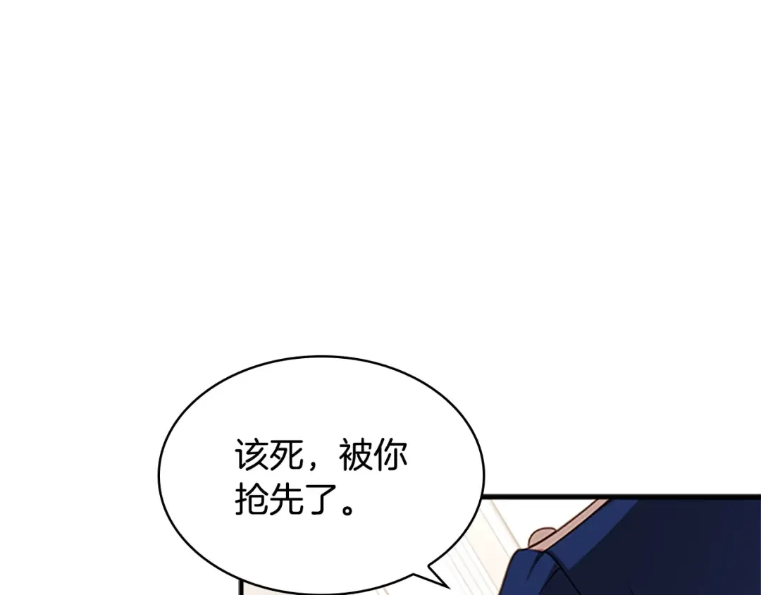 第29话 反效果 第97页