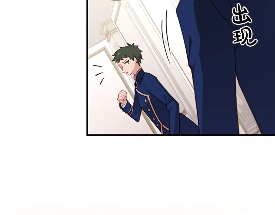 第29话 反效果 第98页