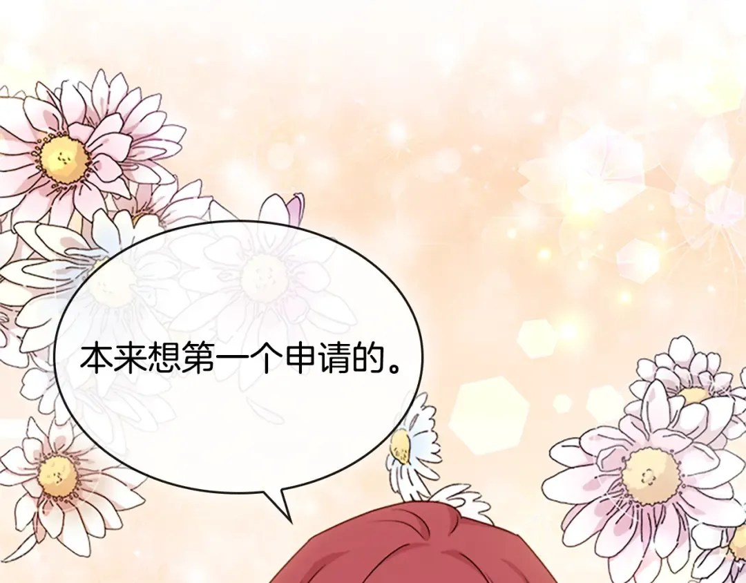 第29话 反效果 第99页