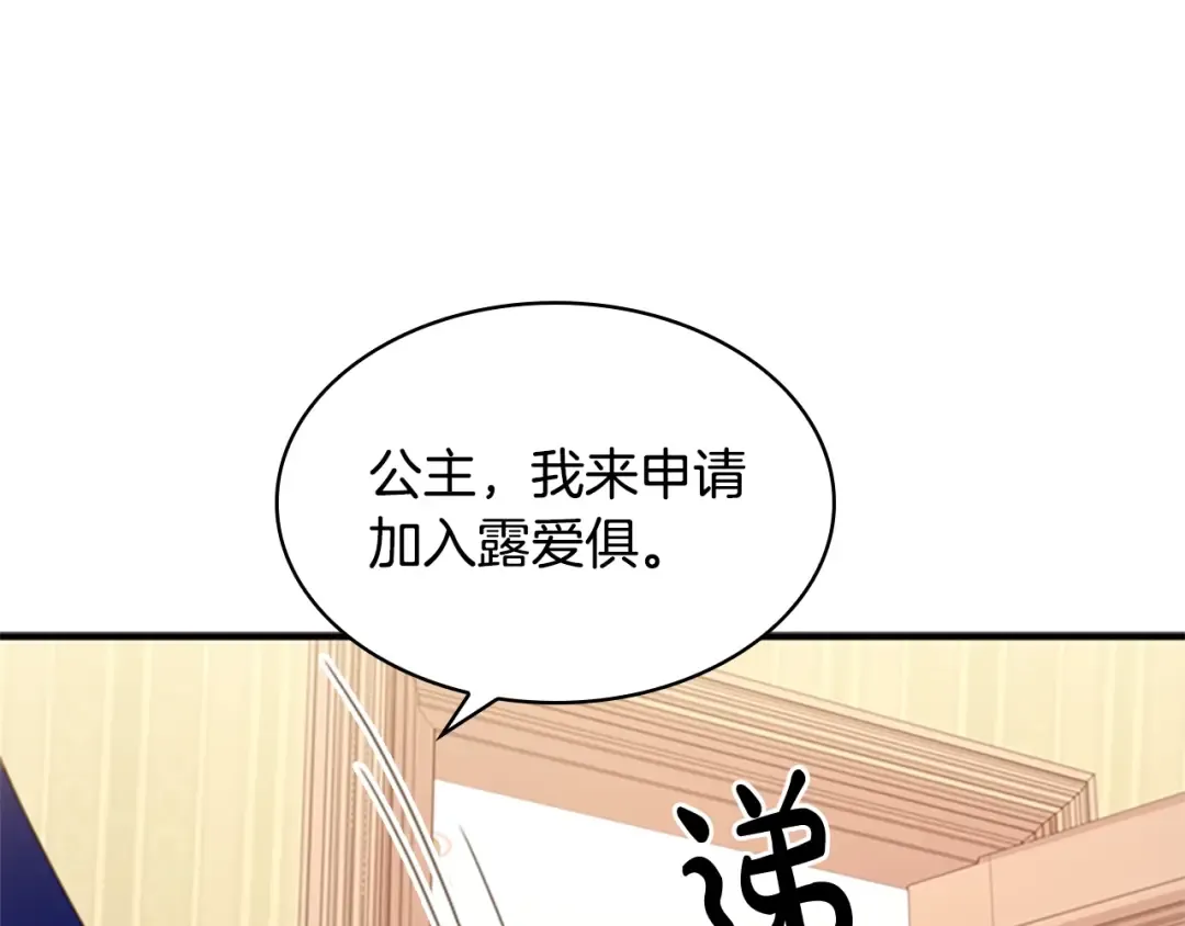 第29话 反效果 第103页