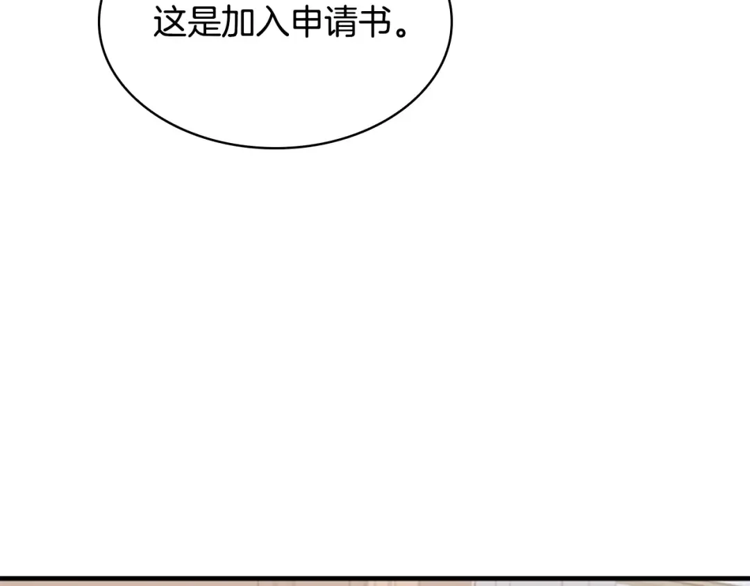 第29话 反效果 第105页