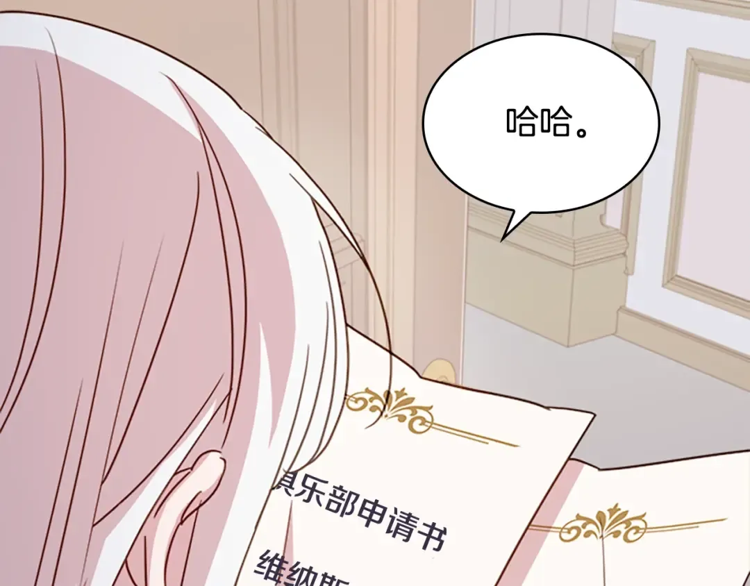 第29话 反效果 第106页