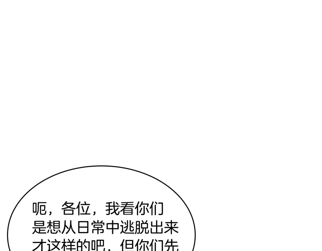 第29话 反效果 第108页