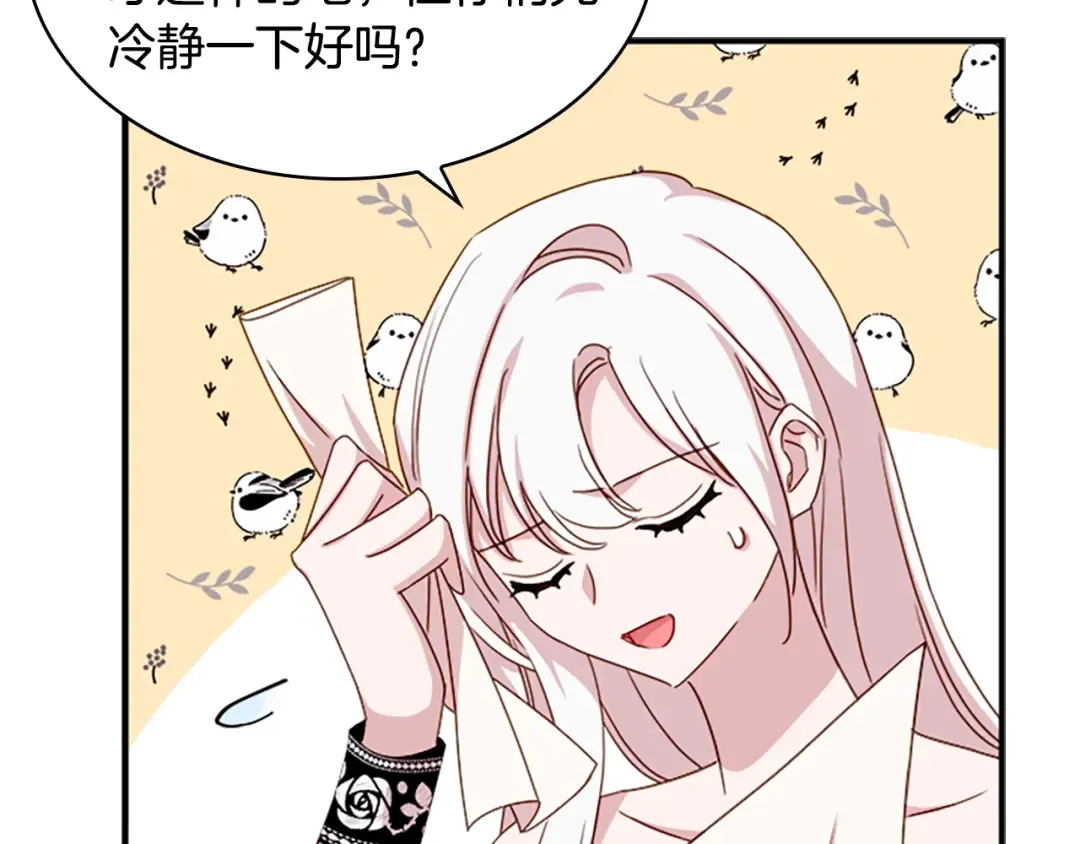 第29话 反效果 第109页