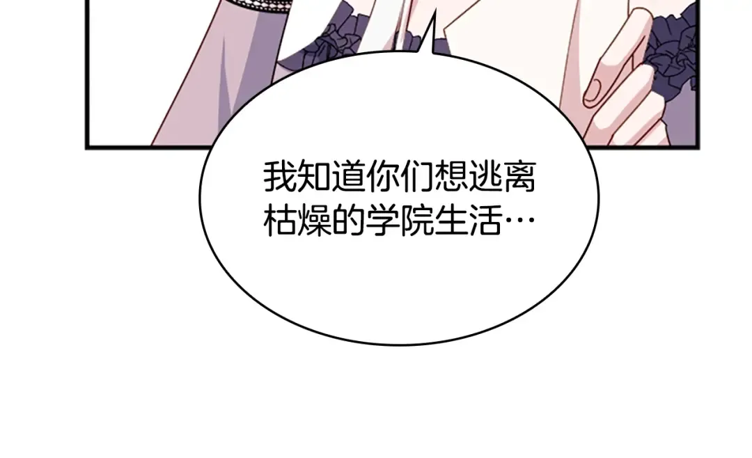 第29话 反效果 第110页