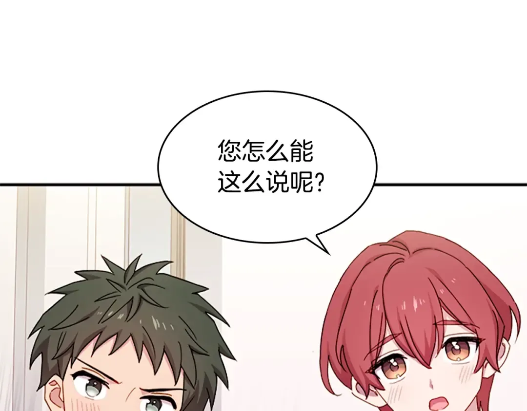 第29话 反效果 第111页