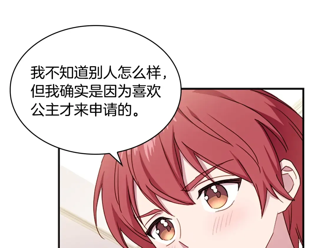 第29话 反效果 第116页