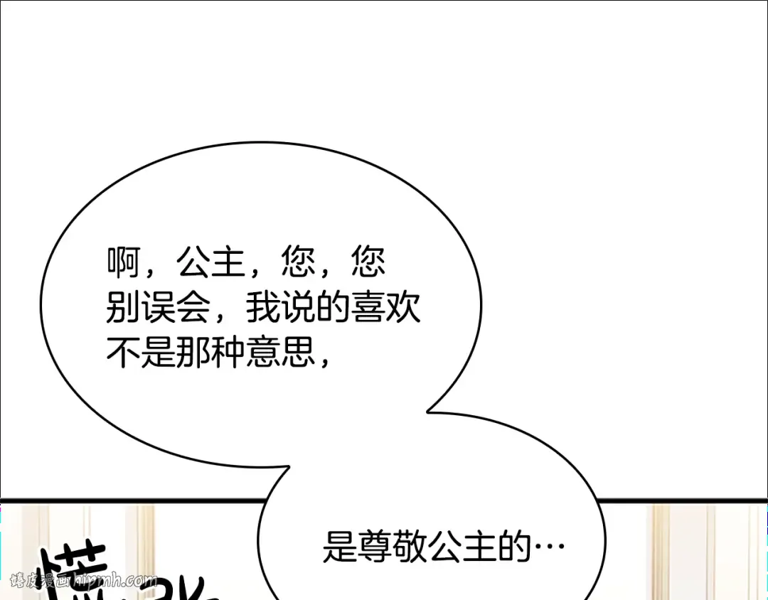 第29话 反效果 第120页