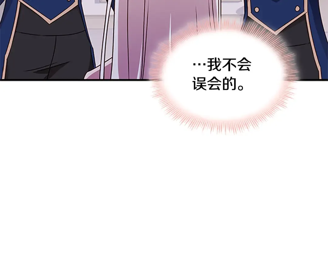 第29话 反效果 第122页
