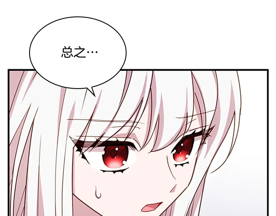 第29话 反效果 第123页