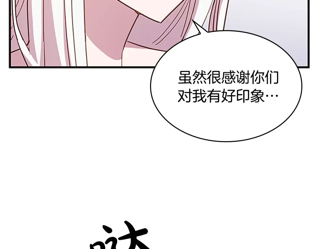 第29话 反效果 第124页