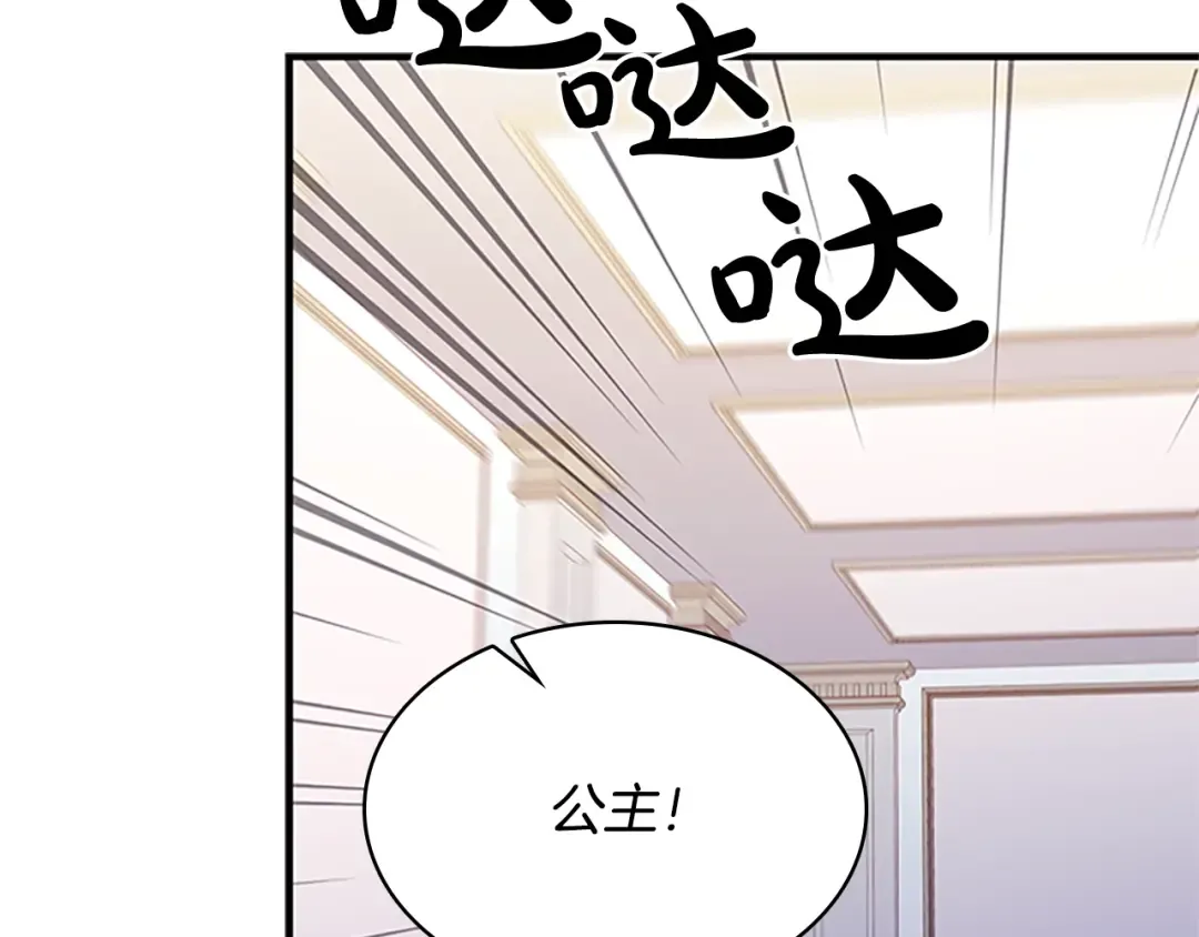 第29话 反效果 第125页