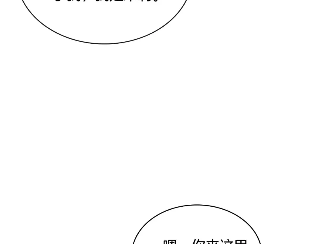第29话 反效果 第130页