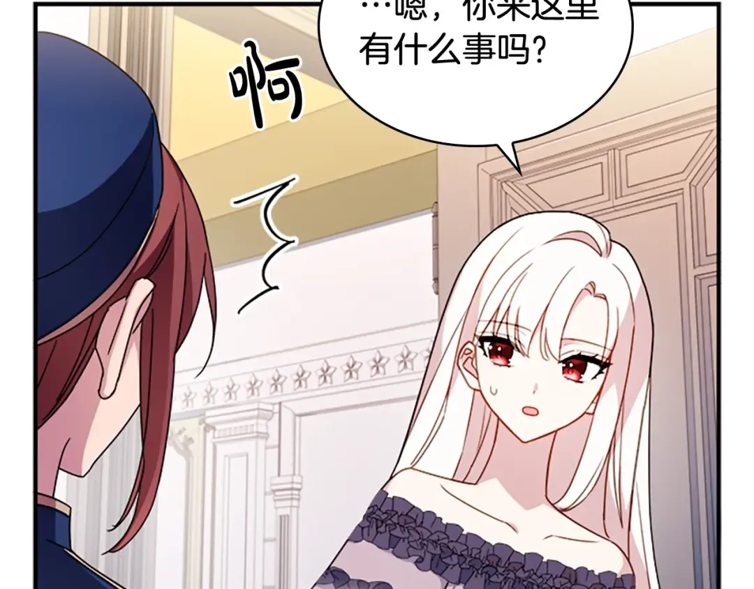 第29话 反效果 第131页