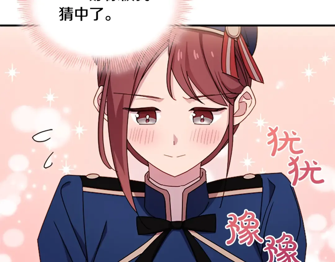 第29话 反效果 第133页