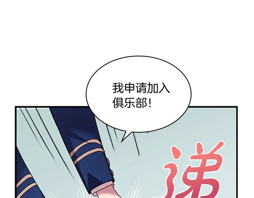 第29话 反效果 第135页