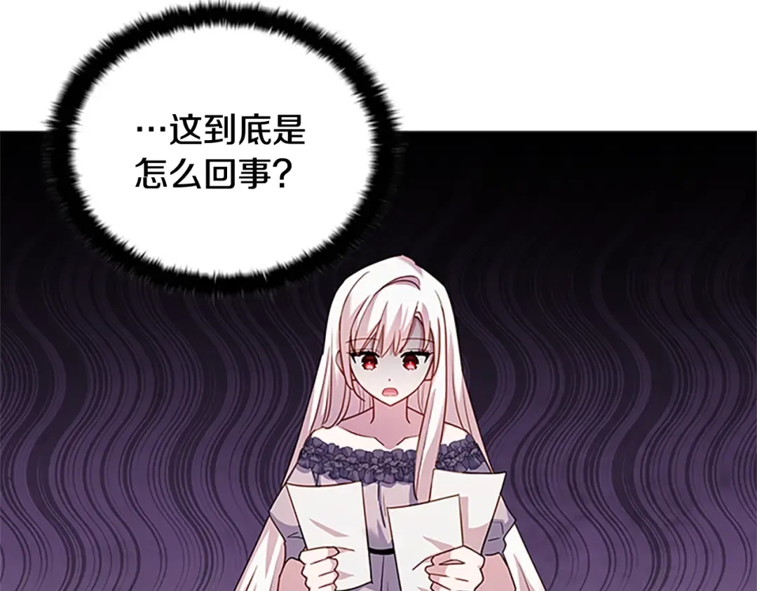 第29话 反效果 第138页