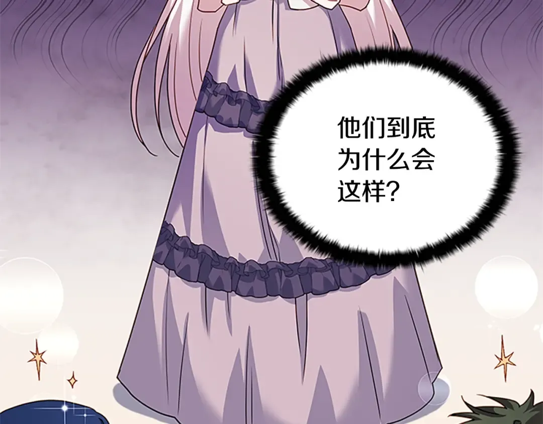 第29话 反效果 第139页