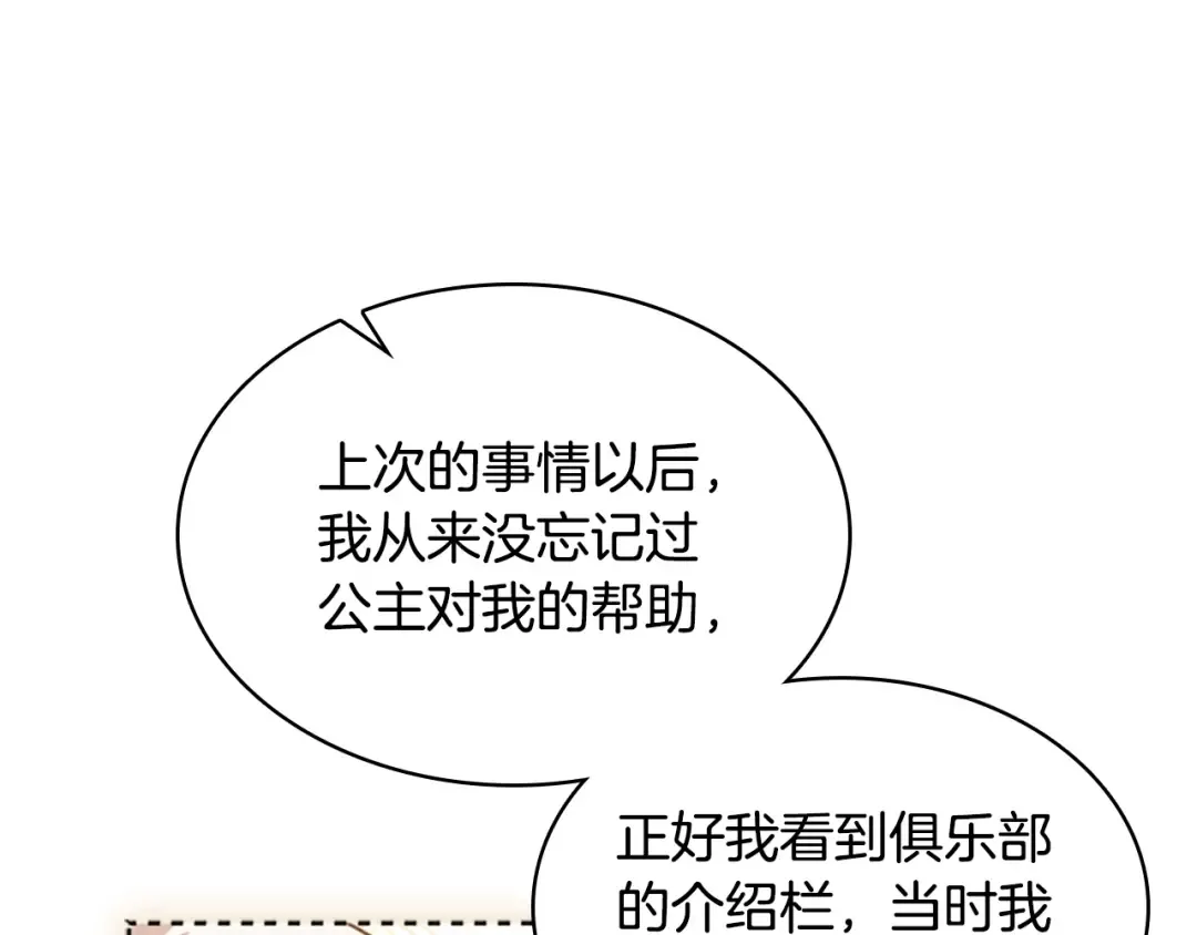 第29话 反效果 第142页
