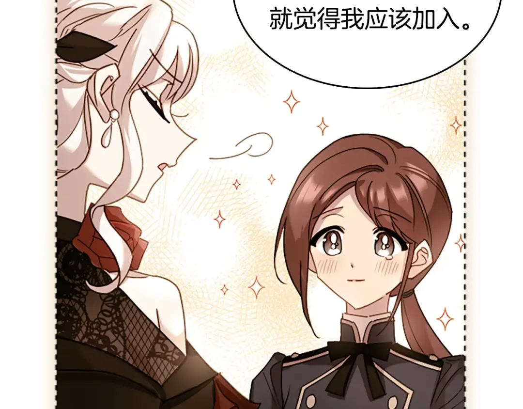 第29话 反效果 第143页