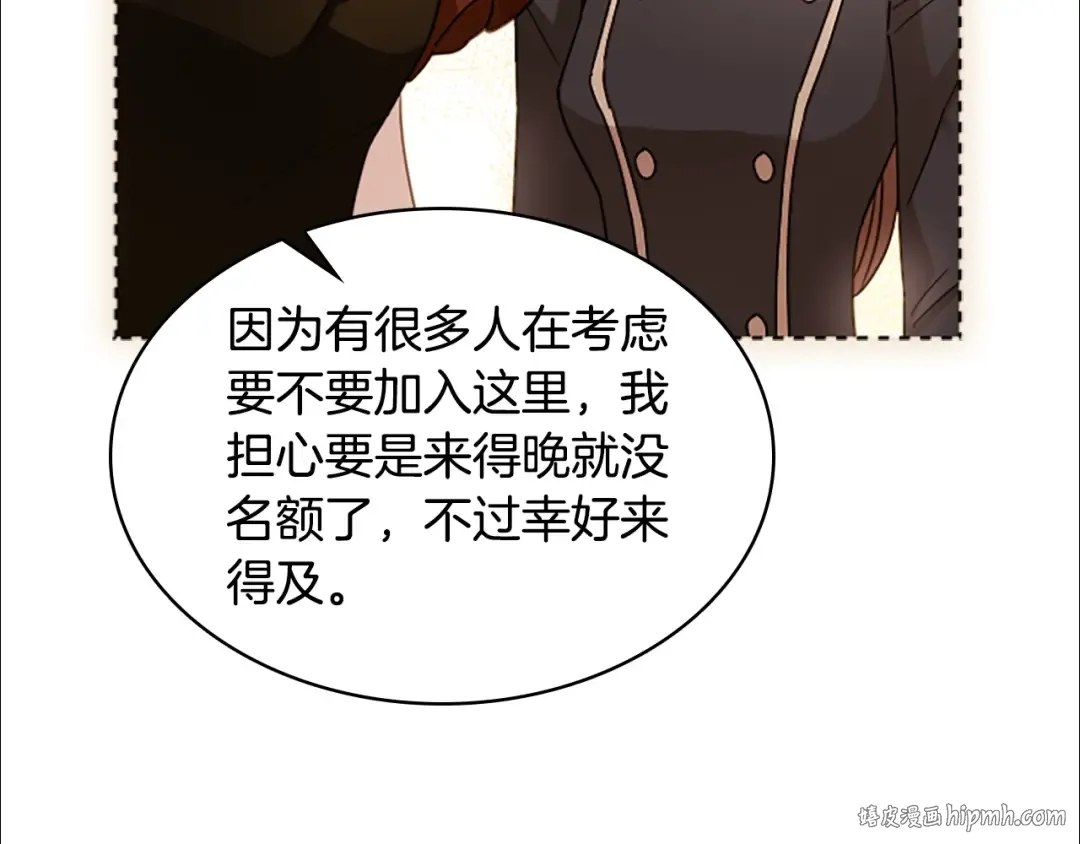 第29话 反效果 第144页